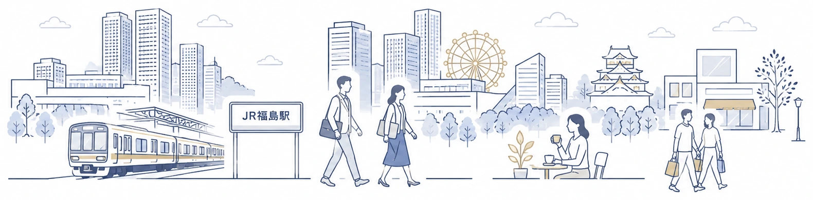 大阪の街並み（大阪城・観覧車・JR福島駅・行き交う人々）のイラスト